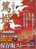 NHK��ϥɥ�ޡ���ɱ�� (���ɥ����å� 263 �̺����ƥ�ӥ����)