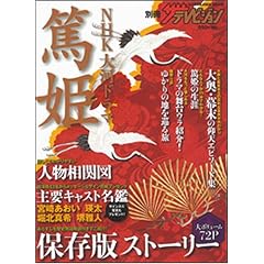 NHK��̓h���}�u�ĕP�v (�J�h�J�����b�N 263 �ʍ��U�e���r�W����)