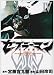 ゼブラーマン 4 (ビッグコミックス)
