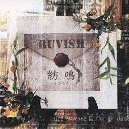 紡鳴~かさなり~(初回限定盤)(DVD付)