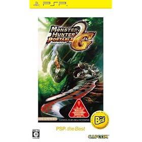 モンスターハンター ポータブル 2nd G