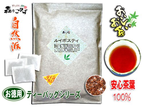 【送料無料】ルイボス茶 【1.5g×100TB袋入】お徳用◎≪ルイボスティー100％≫