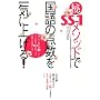 �}����SS-1���\�b�h�ō���̓_������C�ɏグ��