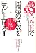 マル秘SS-1メソッドで国語の点数を一気に上げる