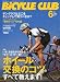BiCYCLE CLUB (バイシクル クラブ) 2010年 06月号 [雑誌]