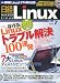 ���� Linux (��ʥå���) 2010ǯ 07��� [����]
