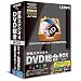 変換スタジオ 4 DVD 総合BOX