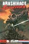 G.I. Joe: Arashikage Showdown Volume 1