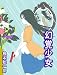 幻覚少女