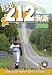 B☆B212物語 2009 [DVD]