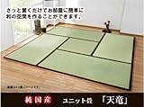 ユニット畳 純国産『天竜』 ブラウン 82×164×1.7cm 軽量タイプ
