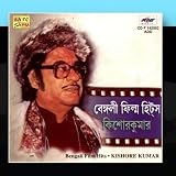 Bengali Film Hits - Kishore Kumar