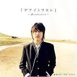 デアイトワカレ~GRADUATION~ 画像