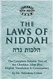 Chochmas Adam, the Laws of Niddah: Hokhmat Adam, Hilkhot Nidah