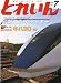 とれいん 2009年 07月号 [雑誌]の画像