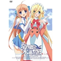 京四郎と永遠の空 第ニ巻(初回生産限定版) [DVD]