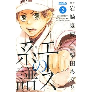 �G�[�X�̌n��(2) (���C�o��KC)