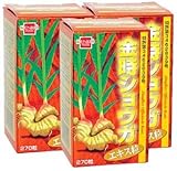 金時ショウガエキス粒しょうが生姜【3本ｾｯﾄ】健康フーズ