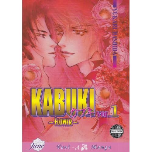 Kabuki Volume 1: Flower (Yaoi) (v. 1)