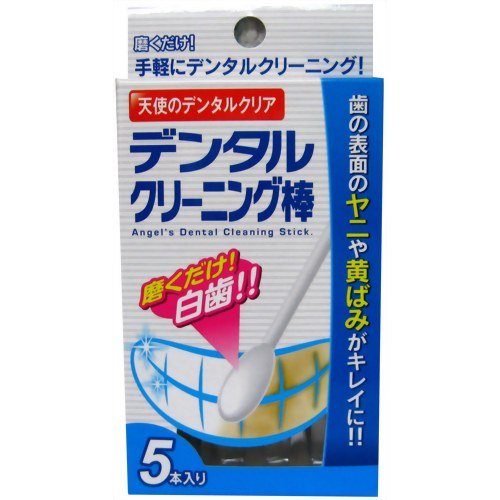 デンタルクリーニング棒 5本入り