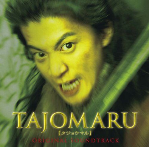 TAJOMARU サントラ デッド・バイ・サンライズ ジェット ミューズ マイ・ケミカル・ロマンス ミュートマス 古川ヒロシ 大坪直樹