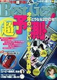 Best Gear ( ベスト・ギア ) 2010年 03月号 [雑誌]