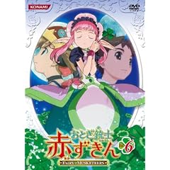 おとぎ銃士 赤ずきん Vol.6