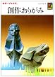�n�삨�肪�� (�J���[�u�b�N�X 474)