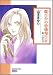 魔百合の恐怖報告 6 新版 (6) (ソノラマコミック文庫 や 21-6)