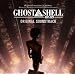 GHOST IN THE SHELL-�U�k�@���� 2.0 ORIGINAL SOUNDTRACK