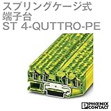 フェニックスコンタクト CLIPLINE スプリングケージ式端子台 ST 4-QUATTRO-PE (10個) NN