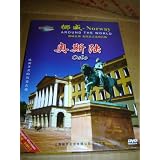 Around The World - Oslo, Norway Travel DVD