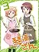 TVアニメーション「琴浦さん」その3【特装版】 [Blu-ray]