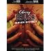 Cherry Crush