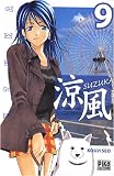 Revue Pika Edition  / Suzuka, Tome 9 :