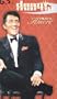 Dean Martin - That's Amore [VHS]