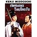 L'imp�ratrice Yang Kwei Fei