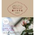自分のイメージを表現するための撮り方手帖<br>高井 晶子著 <br>毎日コミュニケーションズ<br>1974円<br>ISBN:9784839933845
