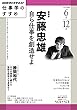 ＮＨＫ 仕事学のすすめ 自ら仕事を創造せよ 2015年 6月 ［雑誌］ NHKテキスト
