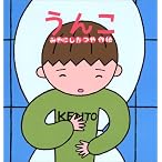 うんこ (たんぽぽえほんシリーズ)