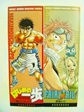少年マガジン 50周年記念 しおり 2種セット はじめの一歩 FAIRYTAIL ☆非売品☆ ブックマーカー