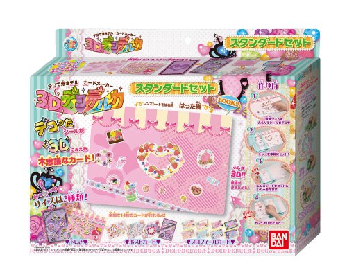 3Dデコデルカ スタンダードセット