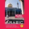 Behind the Wheel - Arabic