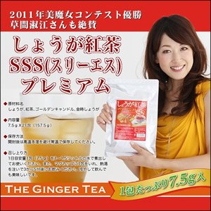 しょうが紅茶SSS（スリーエス）プレミアム