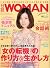 日経 WOMAN (ウーマン) 2010年 06月号 [雑誌]