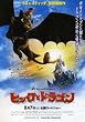How to Train Your Dragon Poster Japanese 27x40 Jay Baruchel Gerard Butler America Ferrera