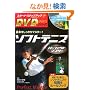�\�t�g�e�j�X�p�[�t�F�N�g�}�X�^�[ (�X�|�[�c�E�X�e�b�v�A�b�vDVD�V���[�Y)