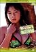 日テレジェニック2006 Memories<メモワール> 草場恵