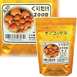 国華園　きのこ種菌　くりたけ　200駒入　1袋