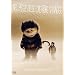 Nel Paese Delle Creature Selvagge